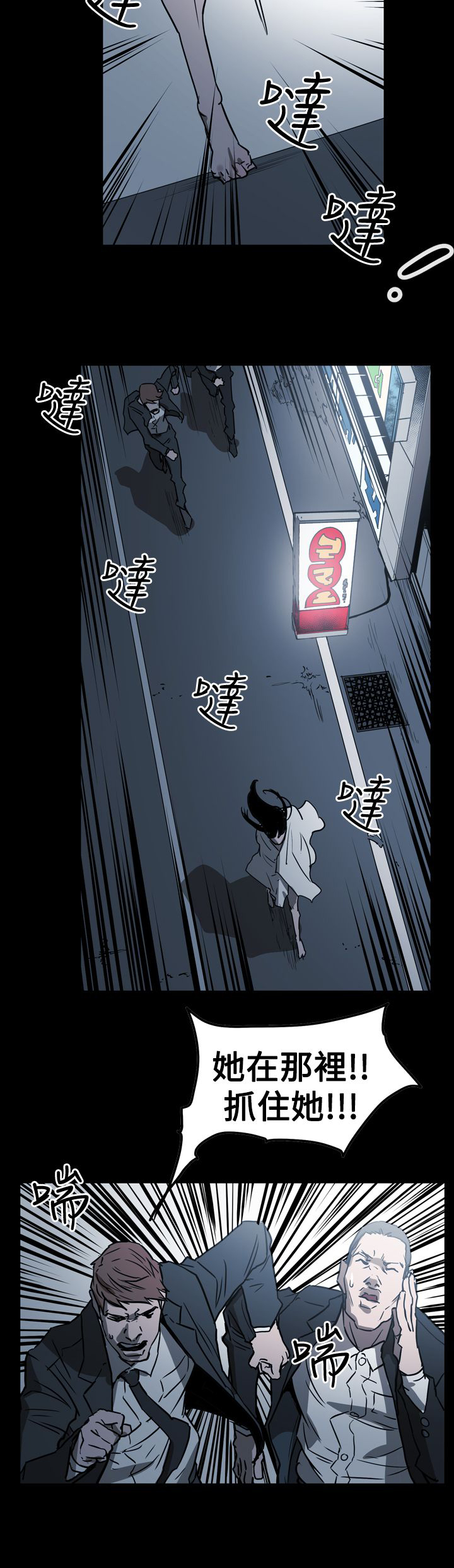 《布局高手》第59章举报 第21页