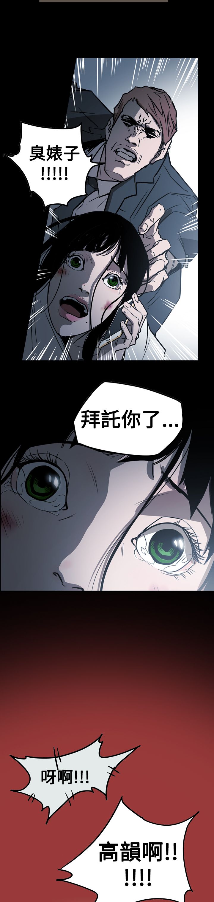 《布局高手》第59章举报 第23页