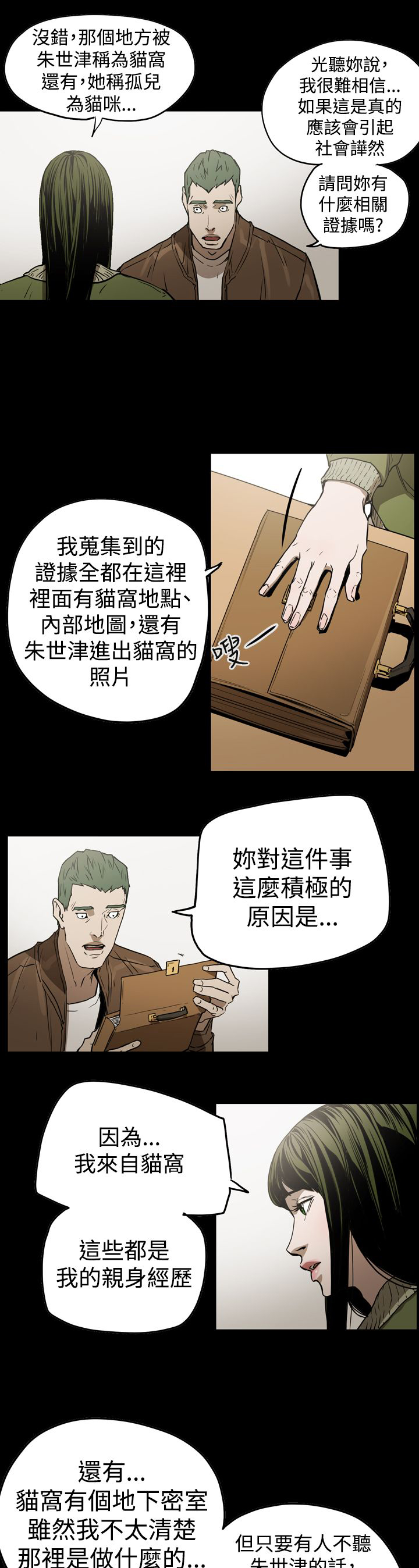 《布局高手》第59章举报 第2页