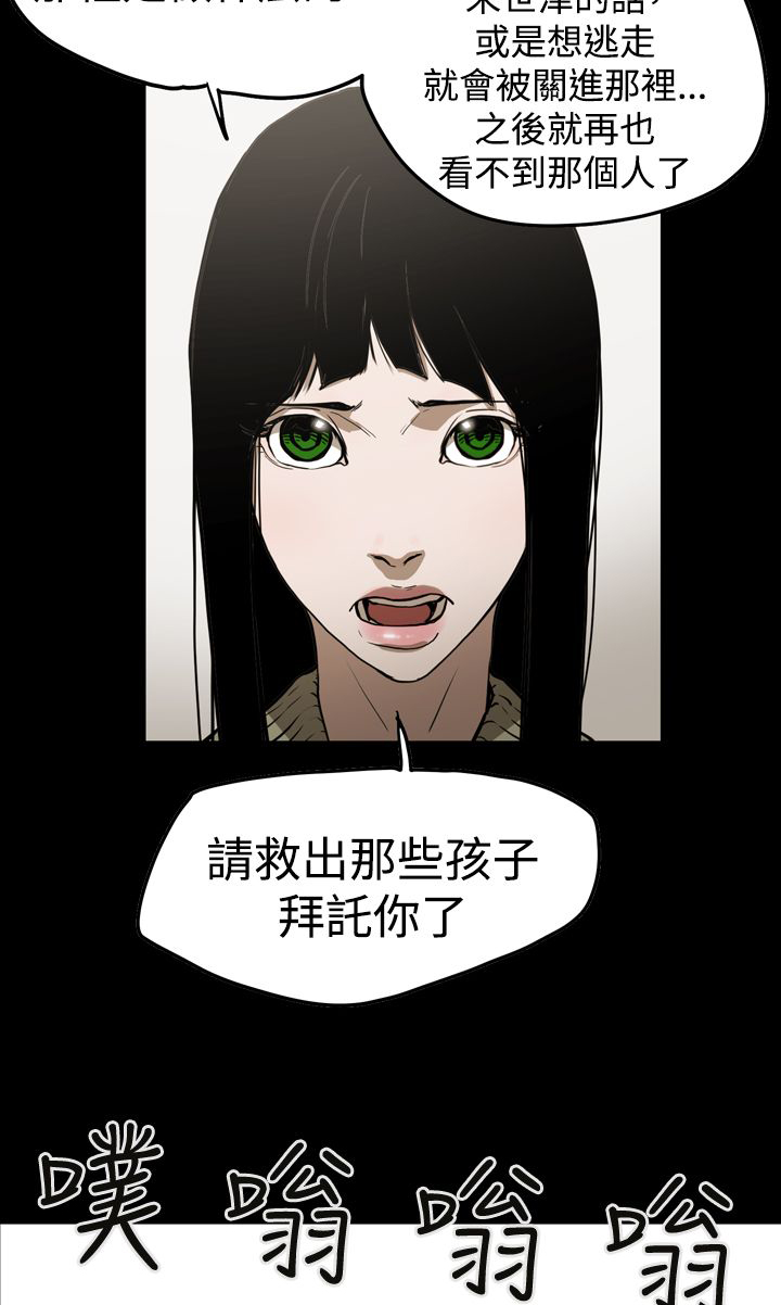 《布局高手》第59章举报 第3页