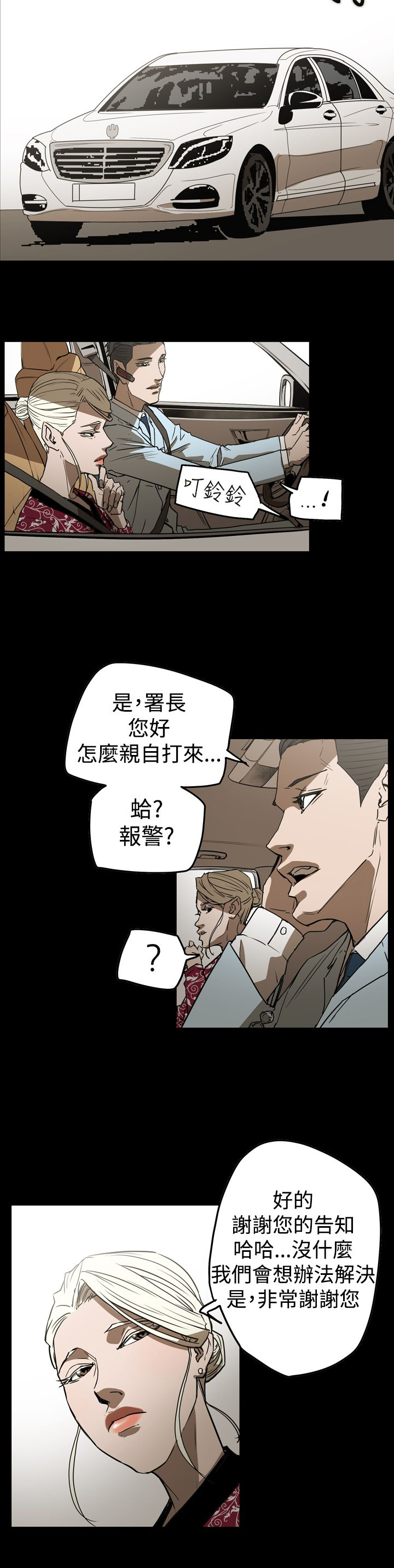 《布局高手》第59章举报 第4页