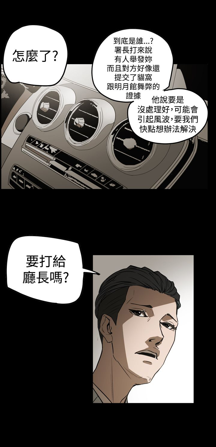 《布局高手》第59章举报 第5页