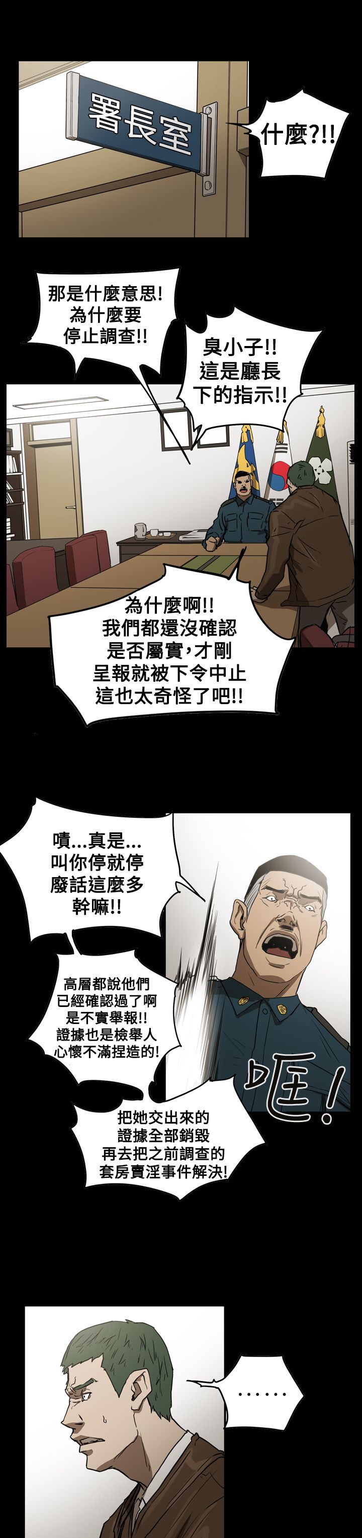 《布局高手》第59章举报 第7页