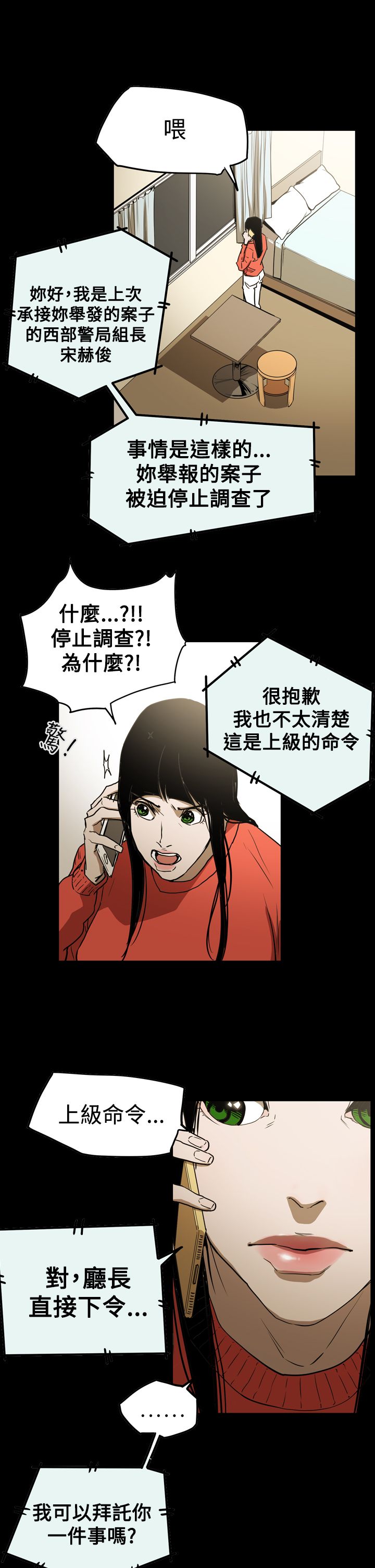 《布局高手》第59章举报 第9页