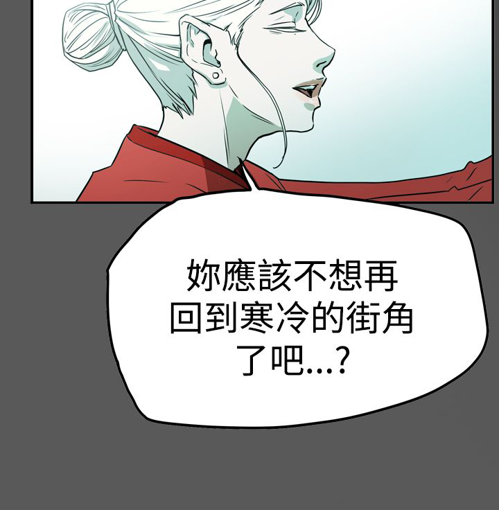 《布局高手》第58章听话 第12页