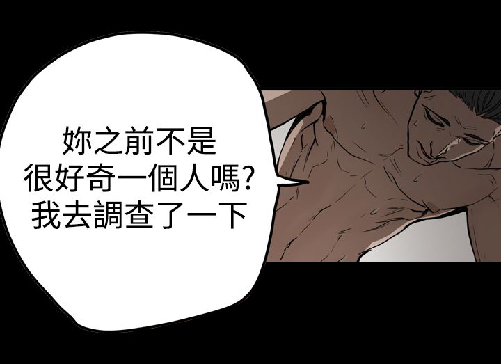 《布局高手》第58章听话 第15页