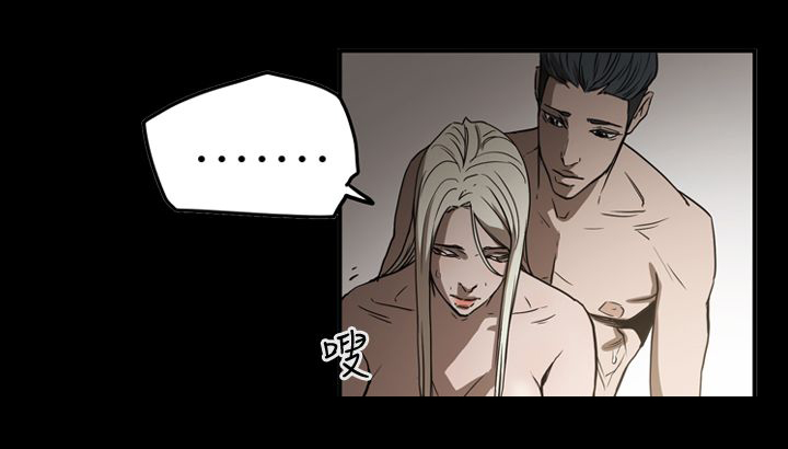 《布局高手》第58章听话 第17页