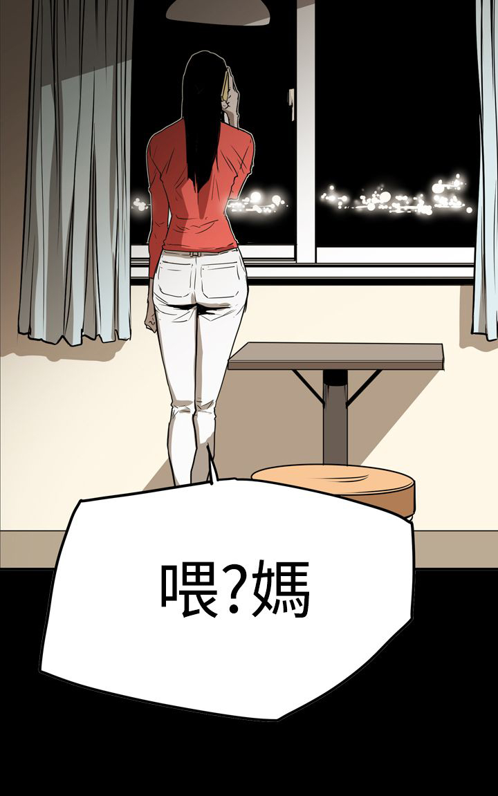 《布局高手》第58章听话 第21页
