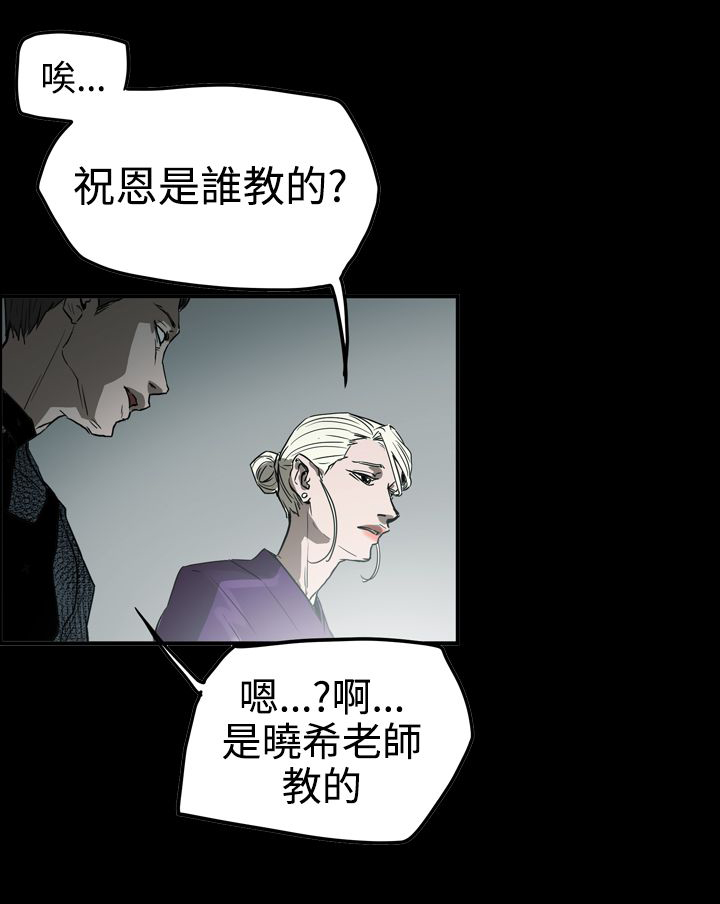 《布局高手》第58章听话 第3页