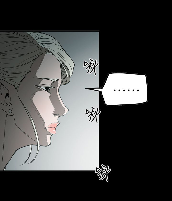 《布局高手》第58章听话 第4页