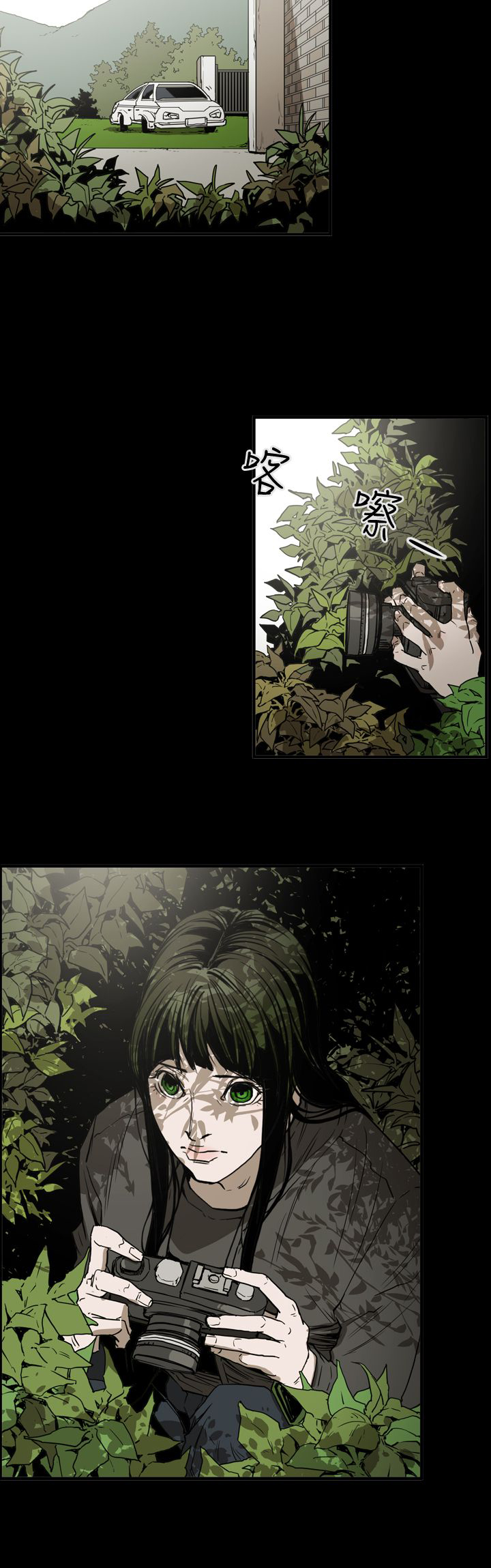 《布局高手》第58章听话 第7页