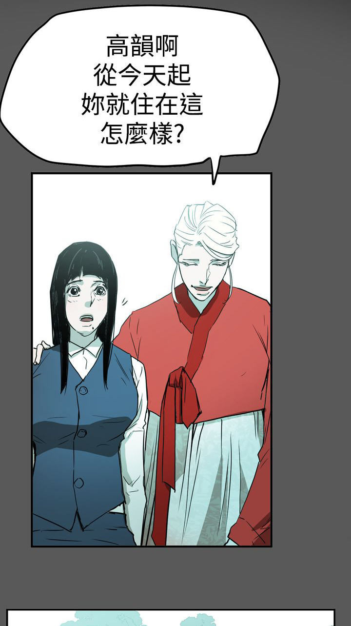 《布局高手》第58章听话 第8页