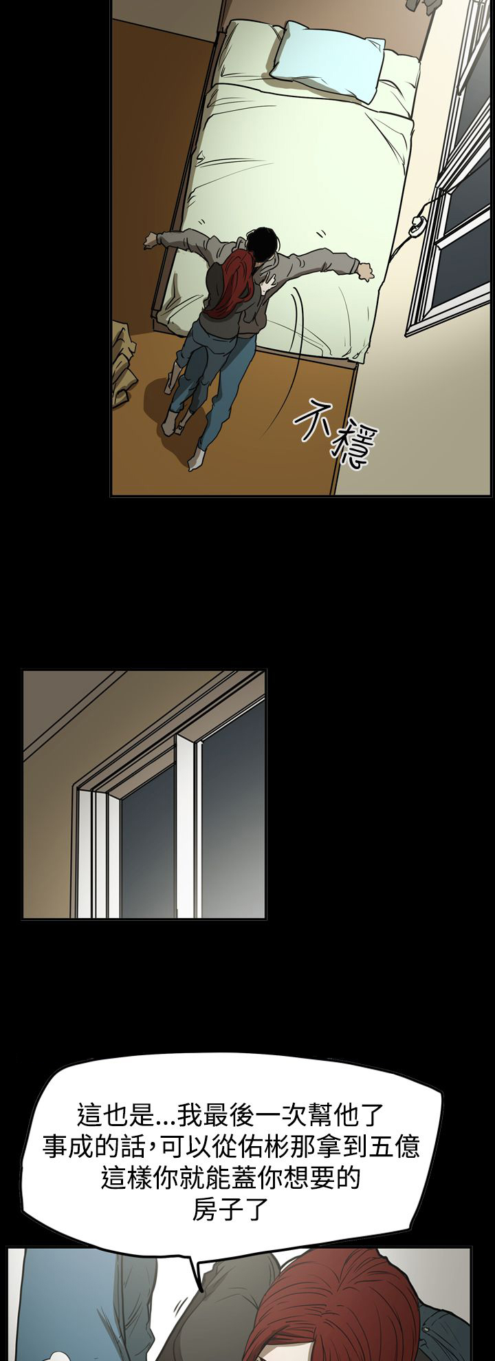 《布局高手》第61章联络 第10页