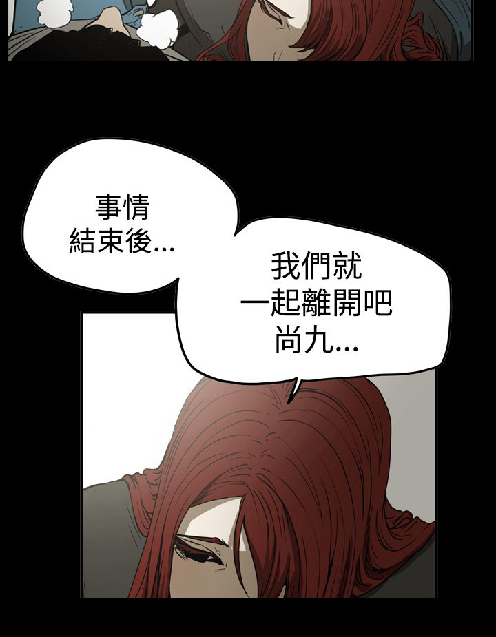 《布局高手》第61章联络 第11页