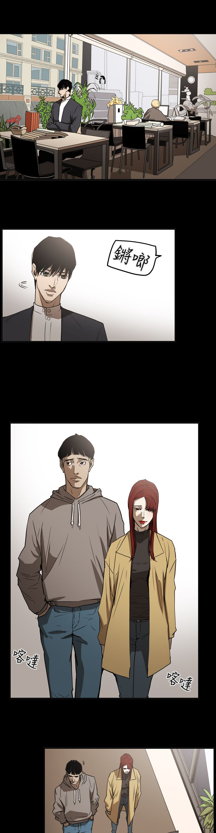 《布局高手》第61章联络 第12页