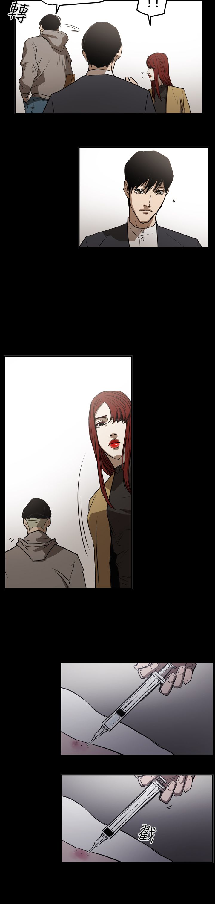 《布局高手》第61章联络 第15页
