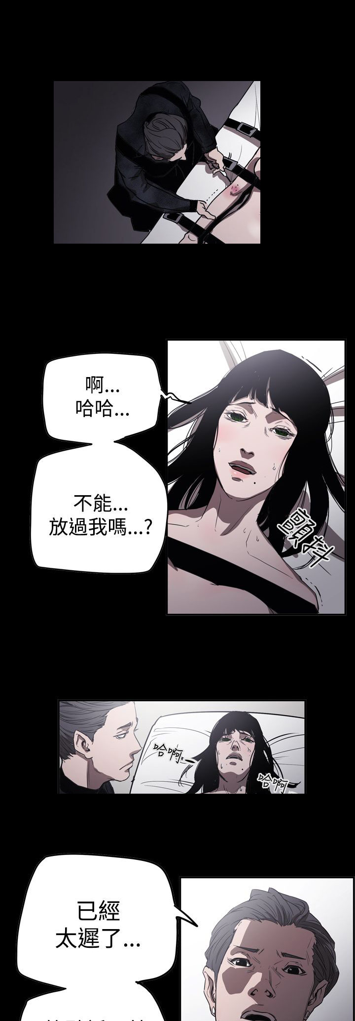 《布局高手》第61章联络 第16页
