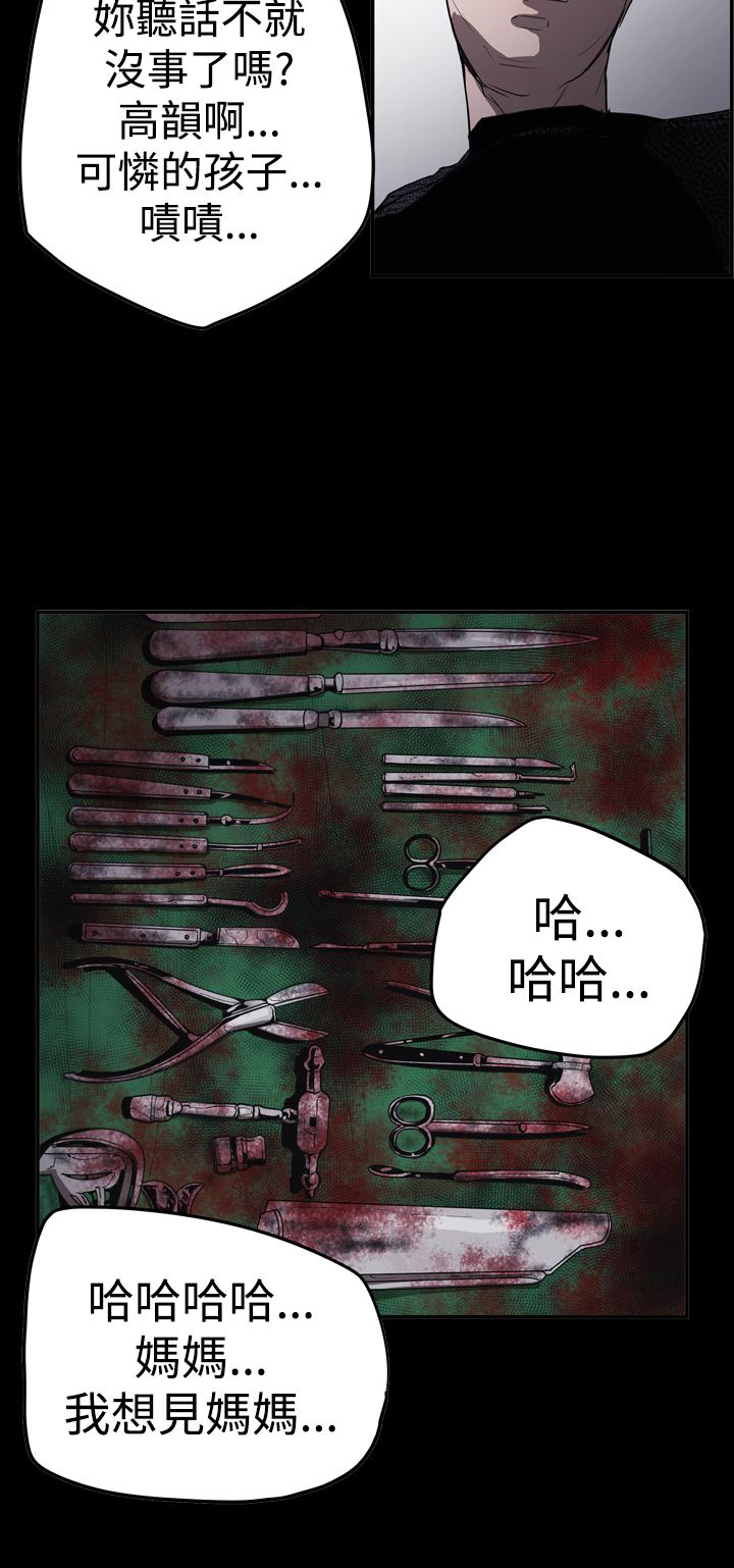 《布局高手》第61章联络 第17页
