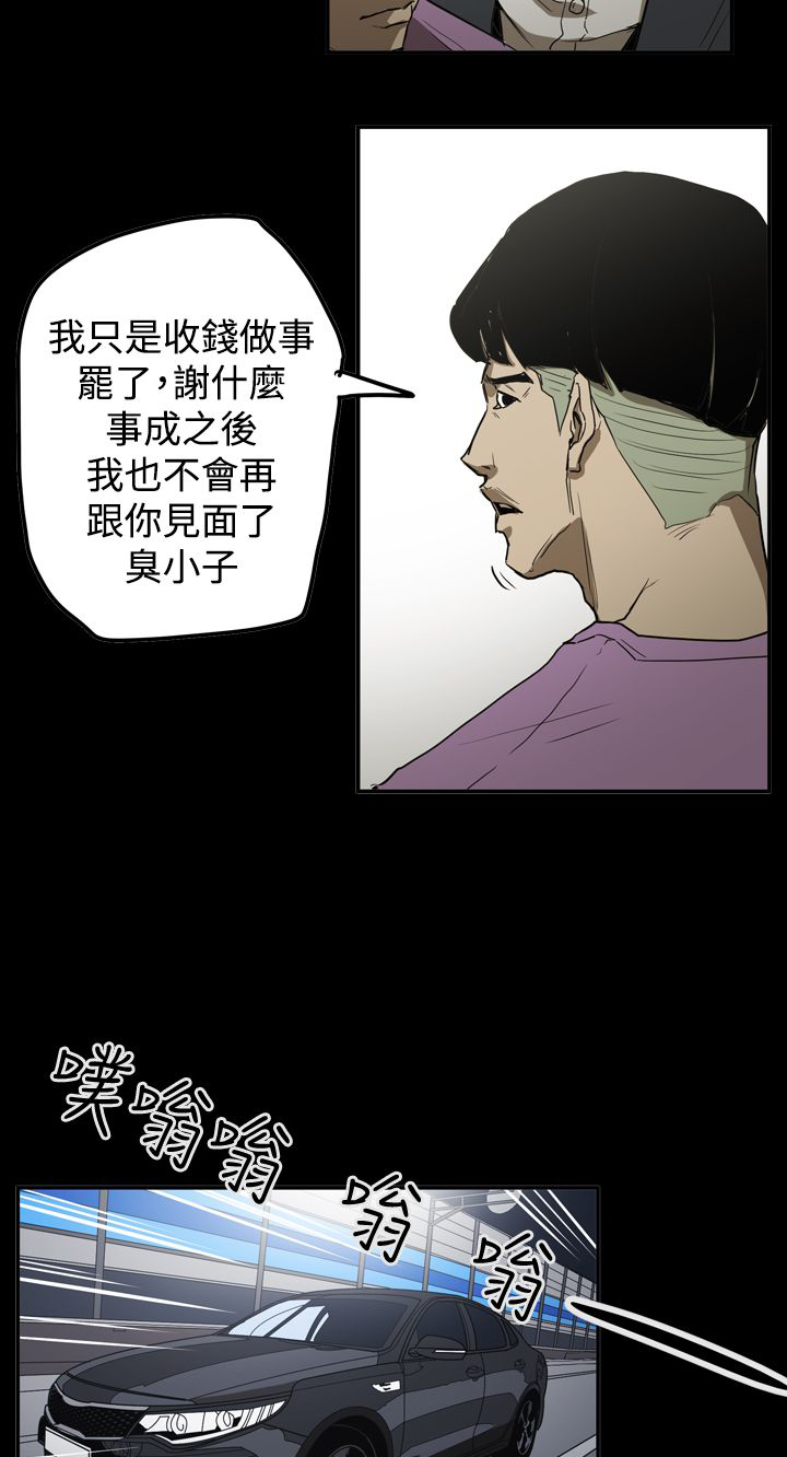《布局高手》第61章联络 第19页