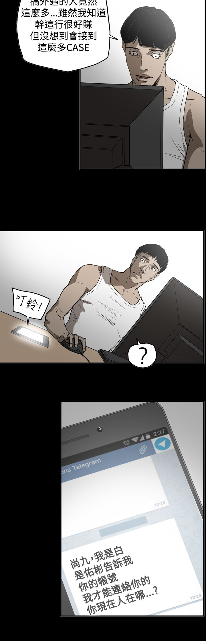 《布局高手》第61章联络 第2页