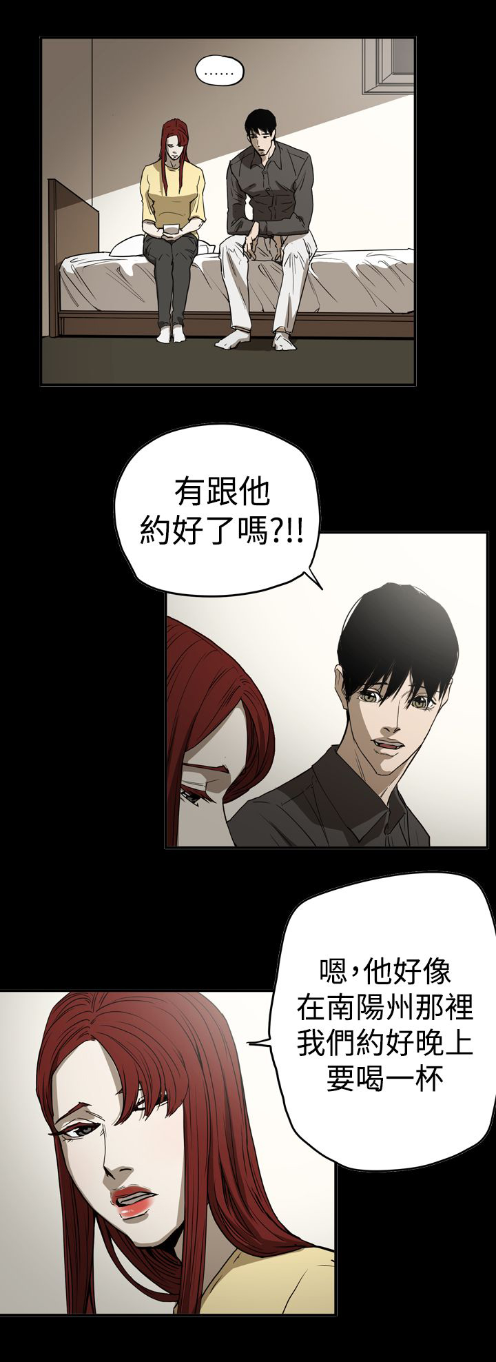 《布局高手》第61章联络 第3页