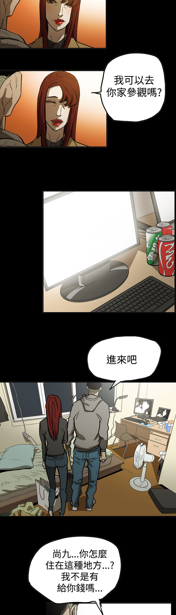 《布局高手》第61章联络 第6页