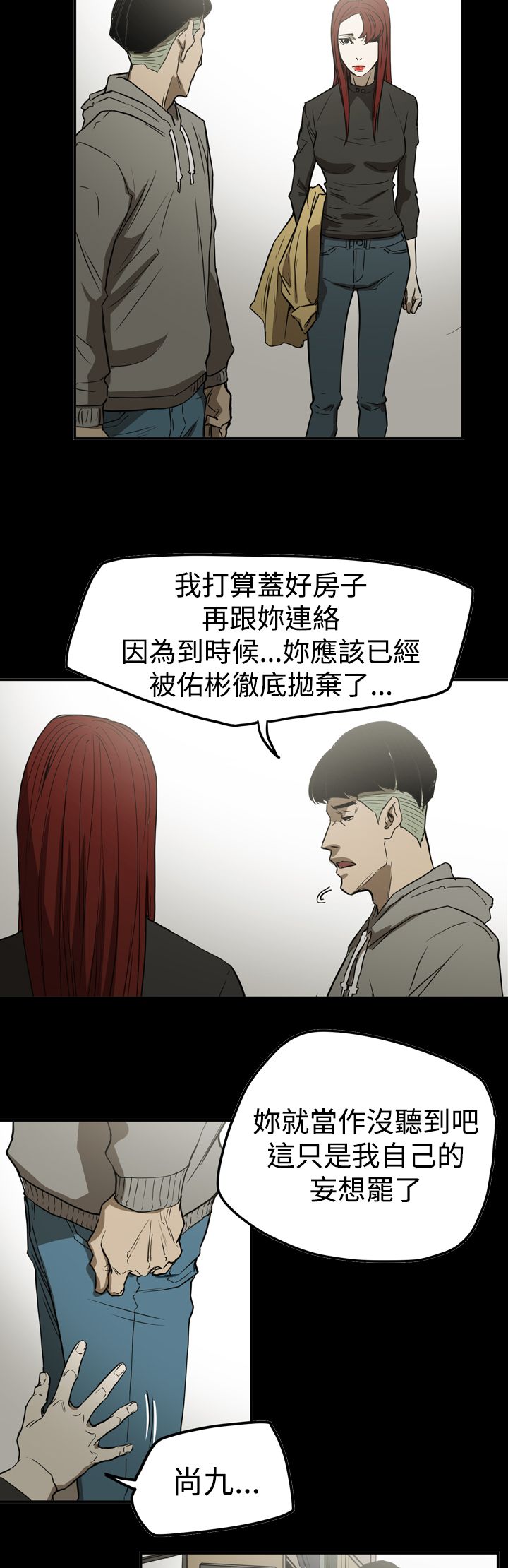 《布局高手》第61章联络 第8页