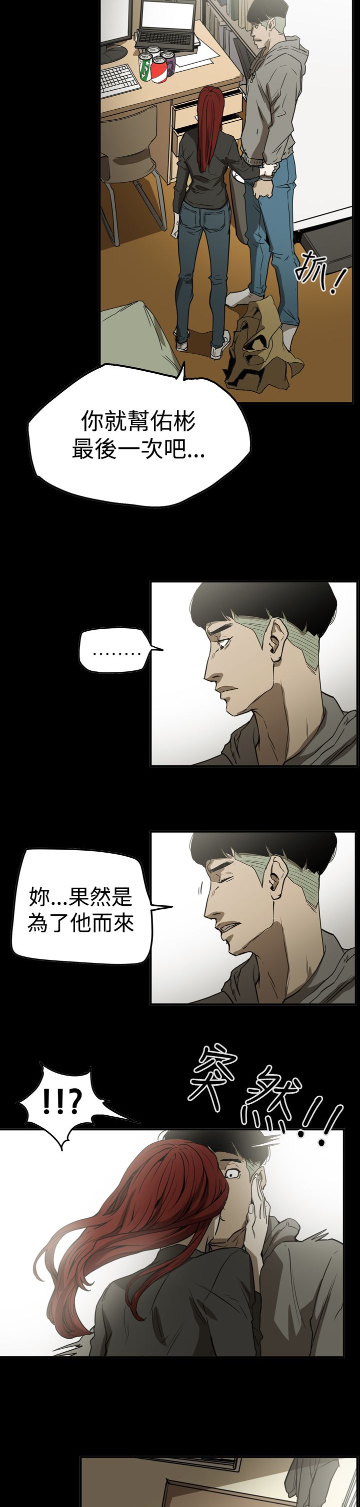 《布局高手》第61章联络 第9页