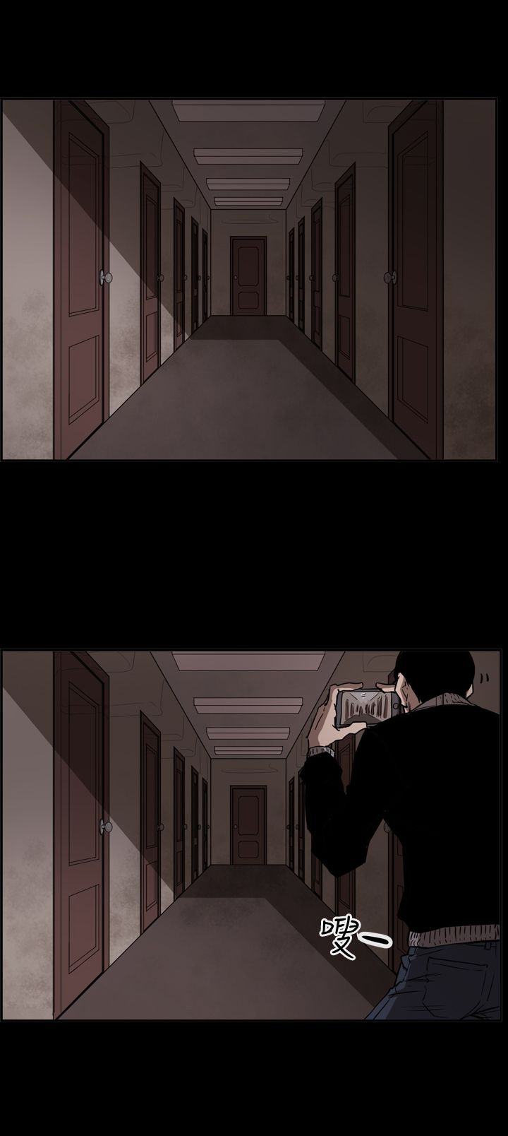 《布局高手》第62章潜入 第10页
