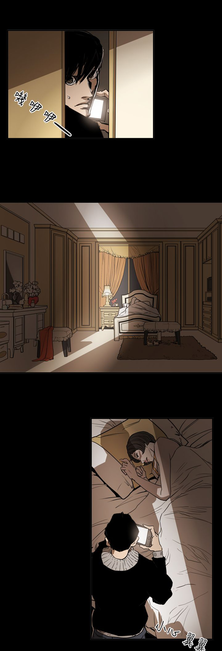 《布局高手》第62章潜入 第11页