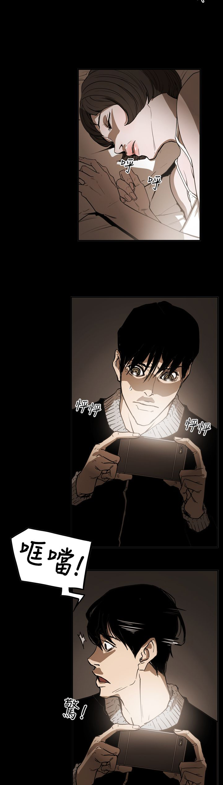 《布局高手》第62章潜入 第12页