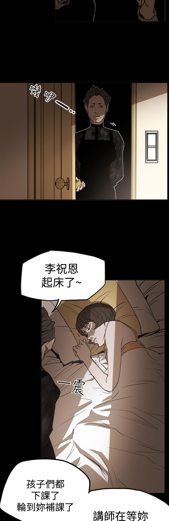 《布局高手》第62章潜入 第13页