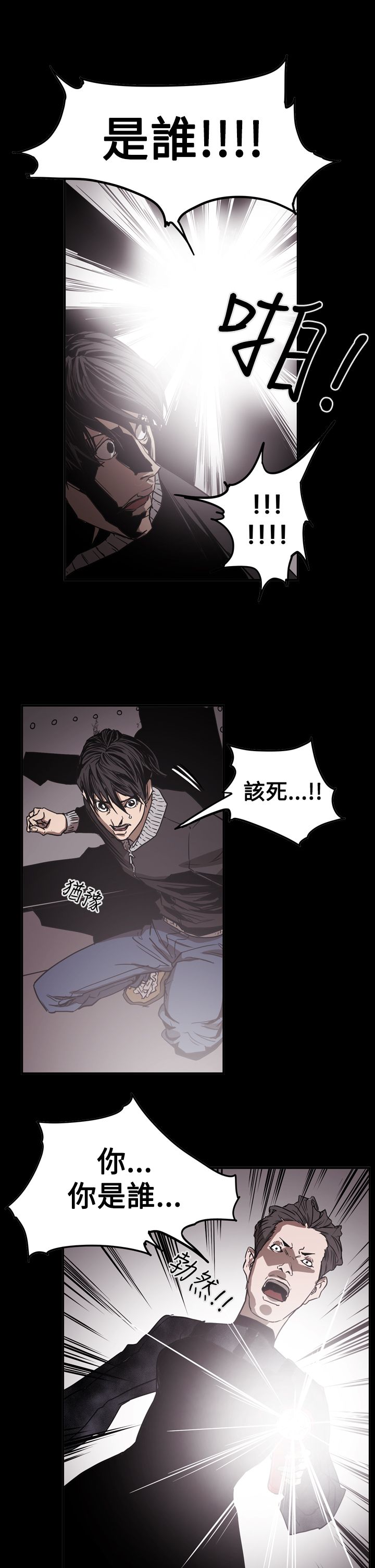 《布局高手》第62章潜入 第18页