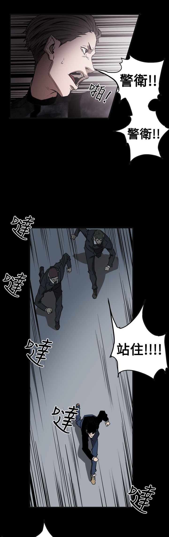 《布局高手》第62章潜入 第20页