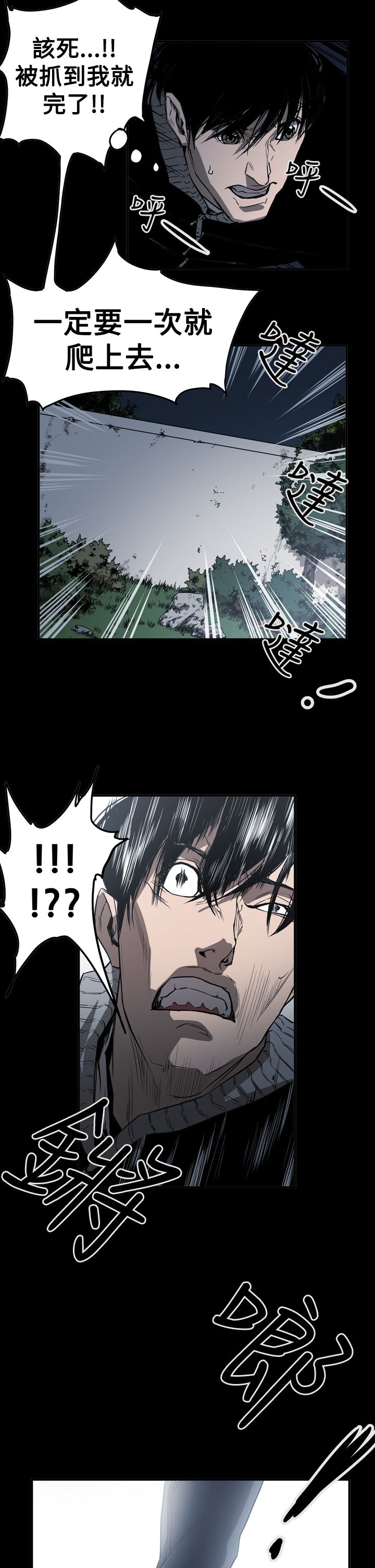 《布局高手》第62章潜入 第21页