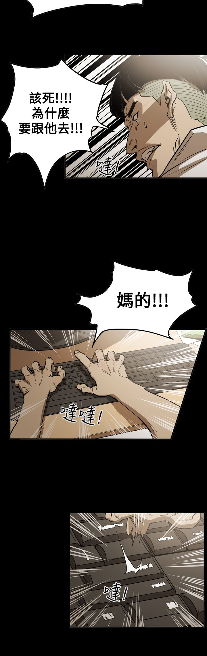 《布局高手》第62章潜入 第26页