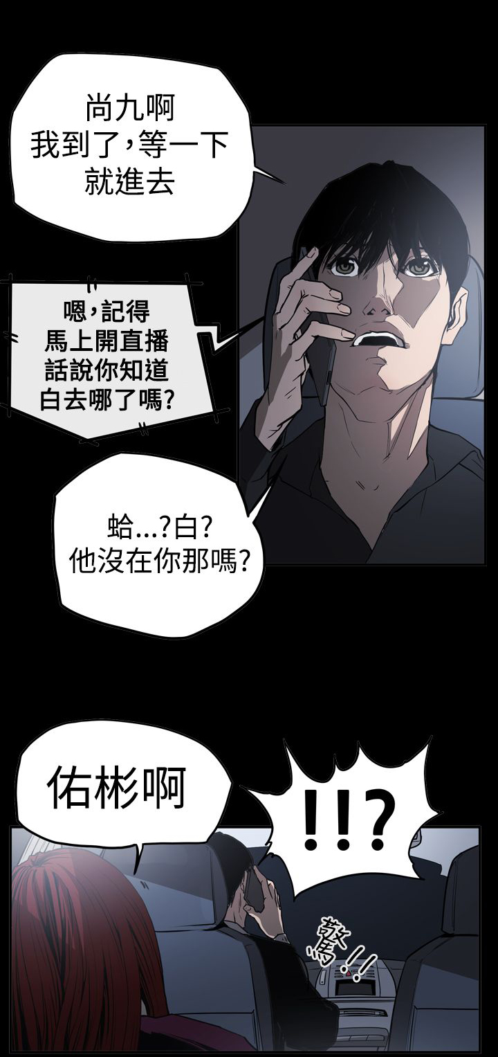 《布局高手》第62章潜入 第2页