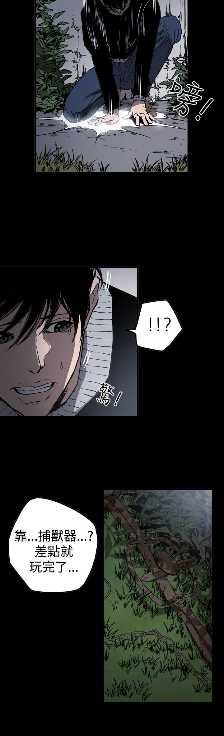 《布局高手》第62章潜入 第7页