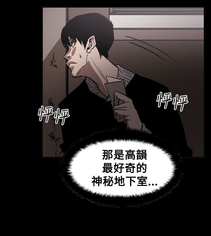 《布局高手》第62章潜入 第9页