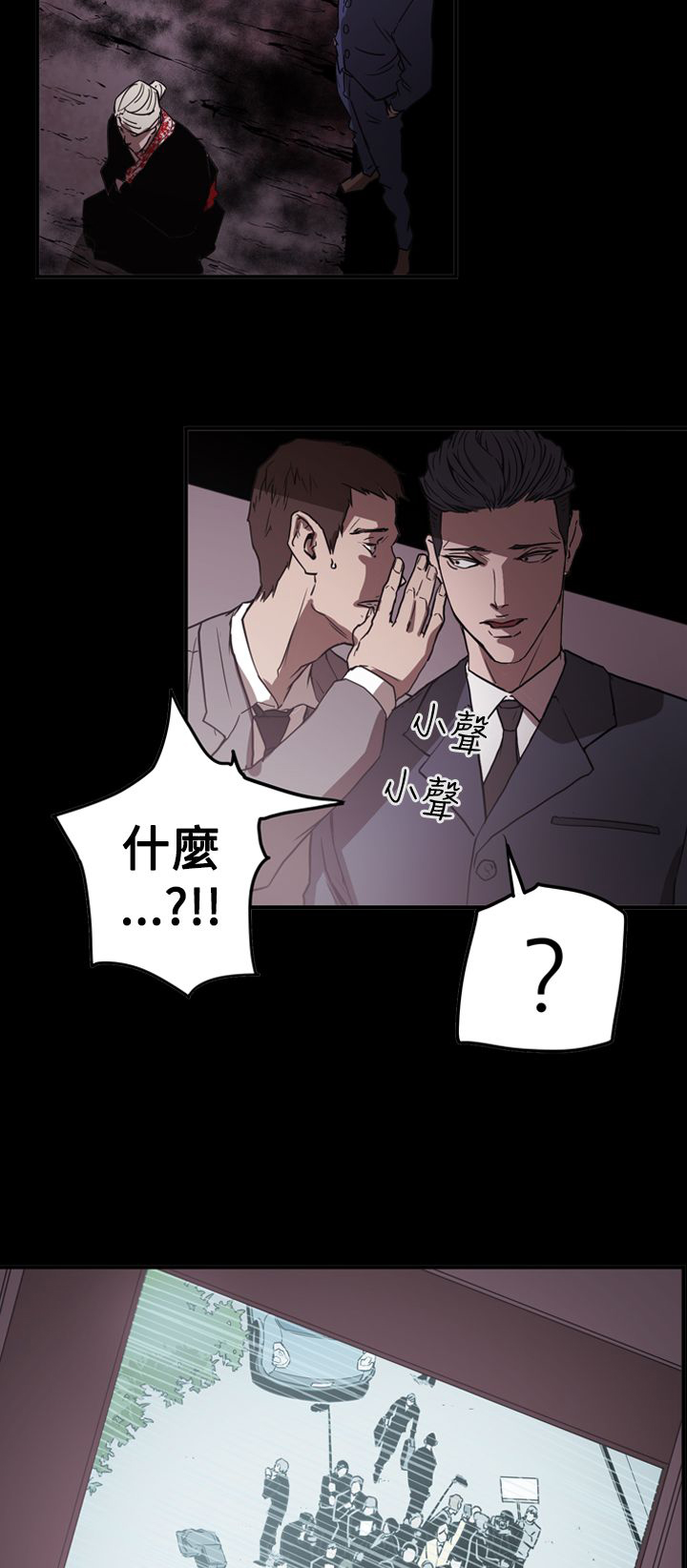 《布局高手》第63章风暴 第10页