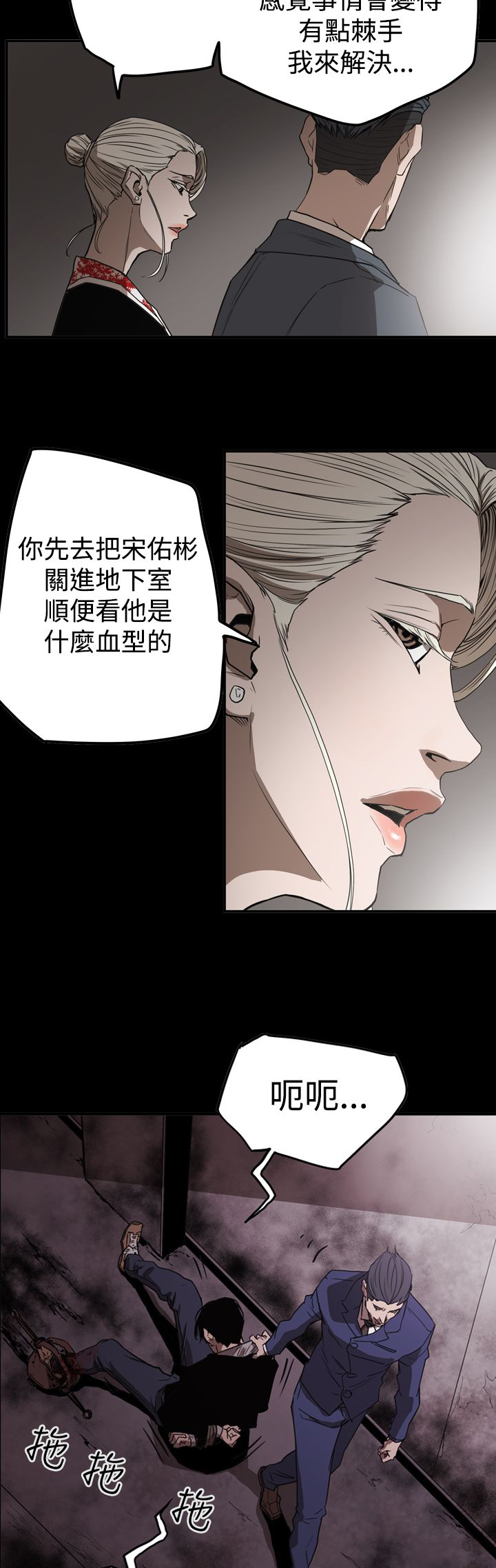 《布局高手》第63章风暴 第12页