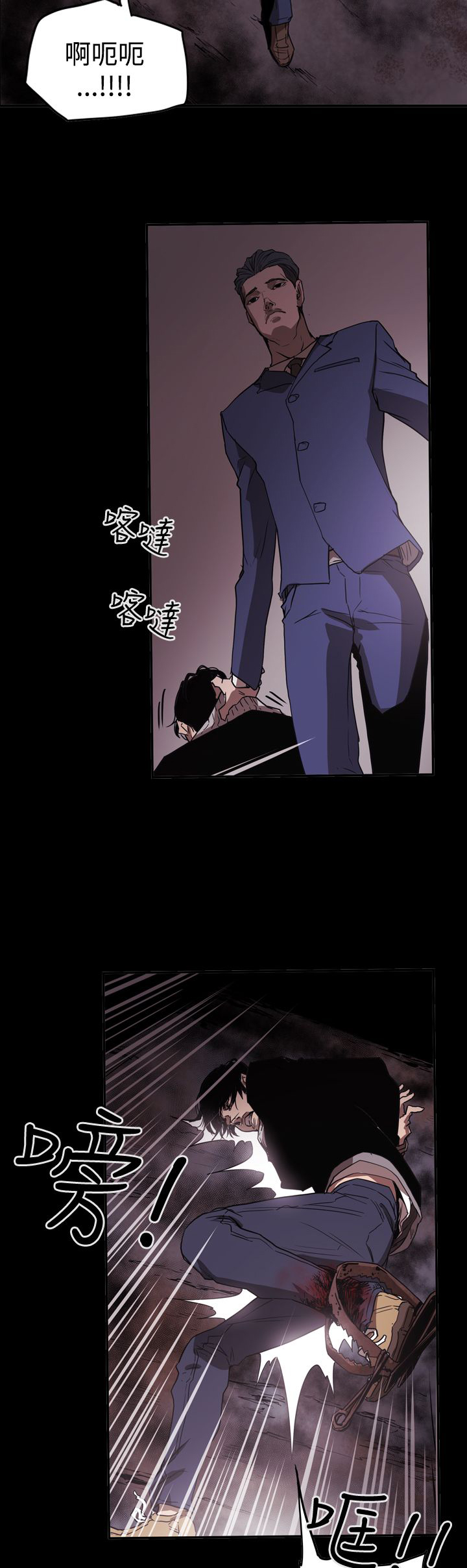 《布局高手》第63章风暴 第13页