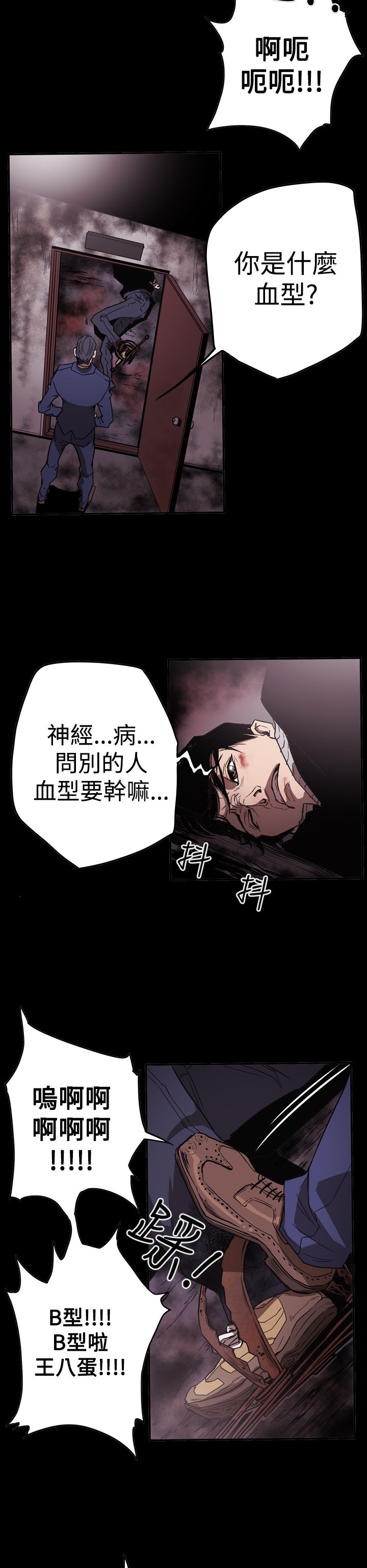 《布局高手》第63章风暴 第14页