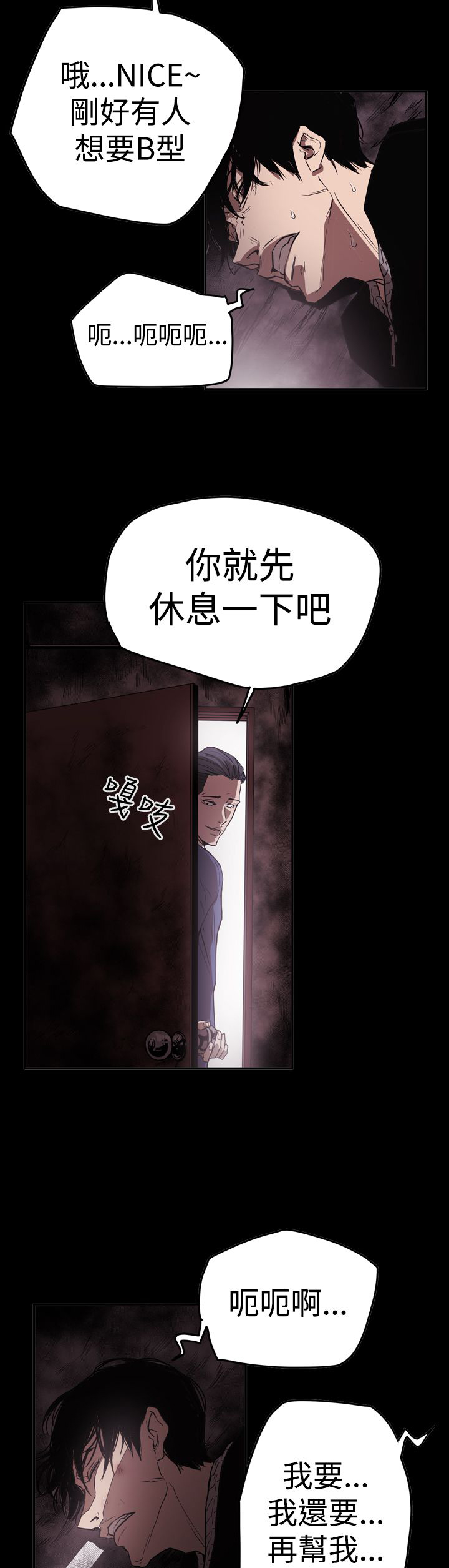 《布局高手》第63章风暴 第15页