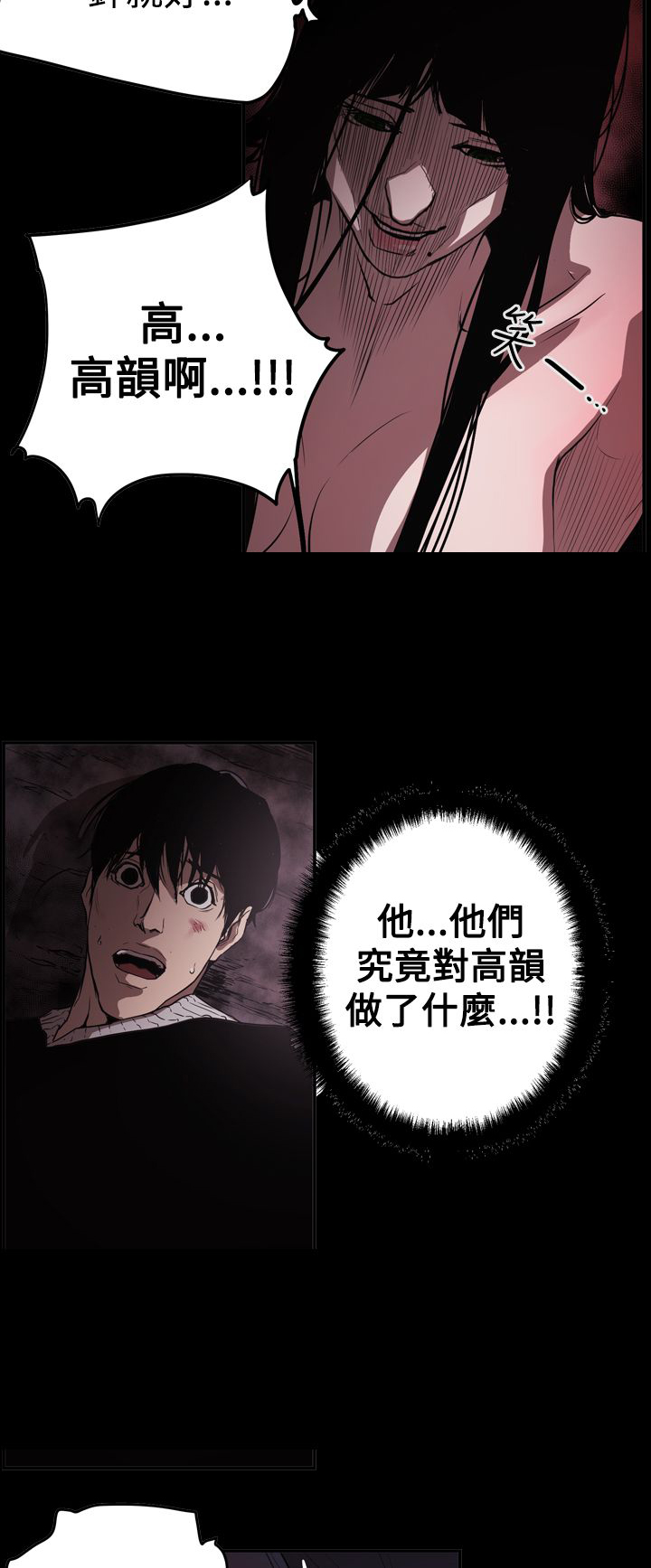《布局高手》第63章风暴 第17页