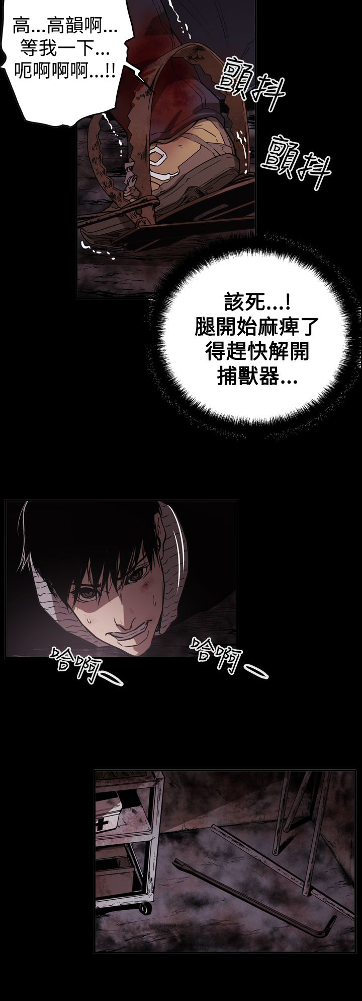 《布局高手》第63章风暴 第18页