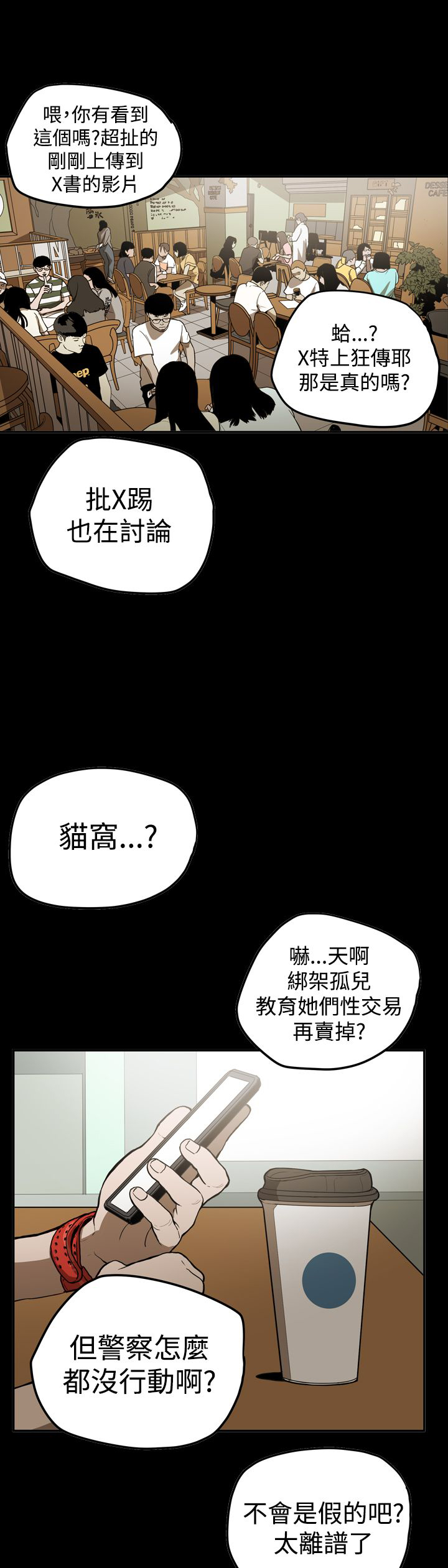 《布局高手》第63章风暴 第1页
