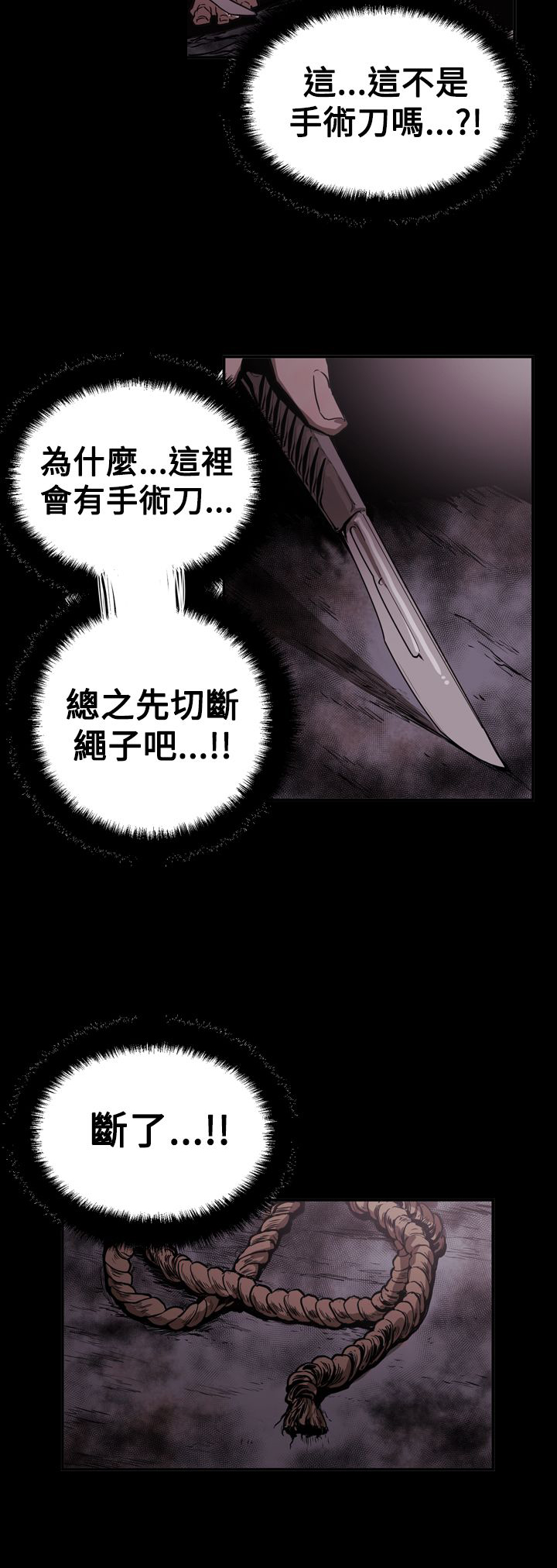 《布局高手》第63章风暴 第20页