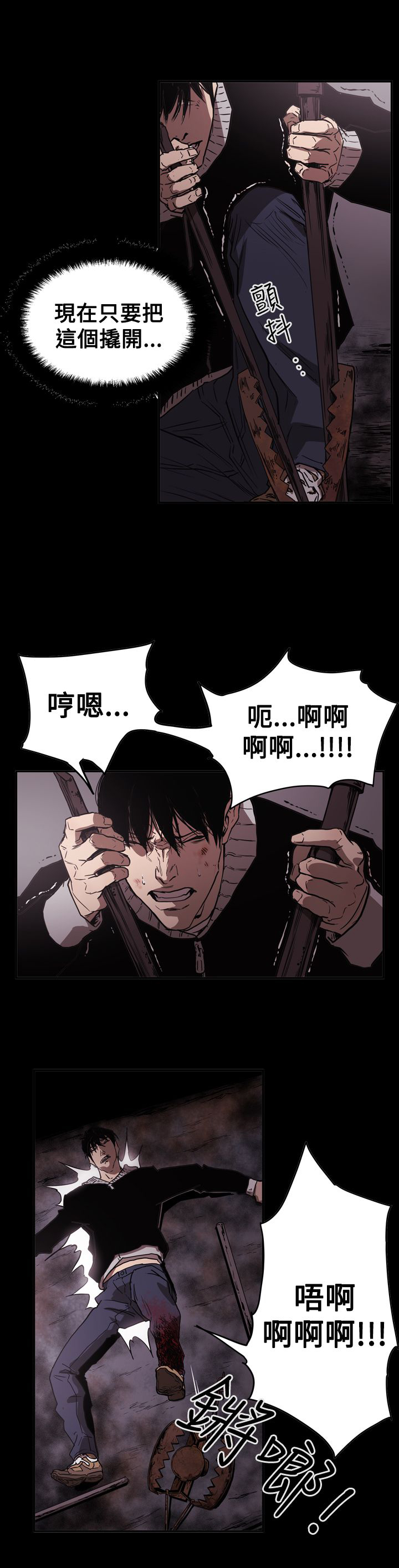《布局高手》第63章风暴 第21页