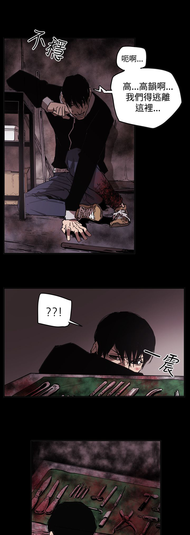 《布局高手》第63章风暴 第22页